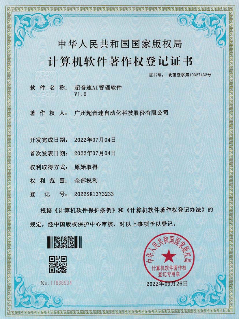 2-mksport体育速AI管理软件V1.0